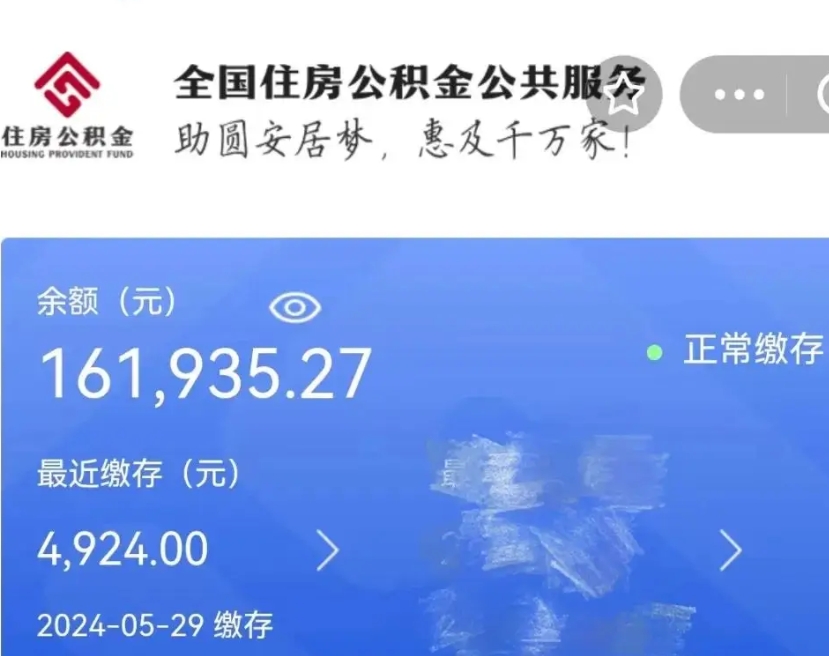 万宁个人提取公积金办法（公积金个人提取办理流程）